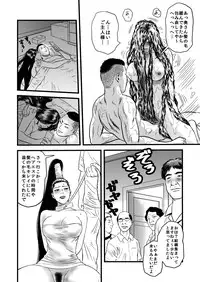 [rebirth] 性奴の人妻・結