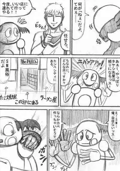 Pokémon Go to Hell!