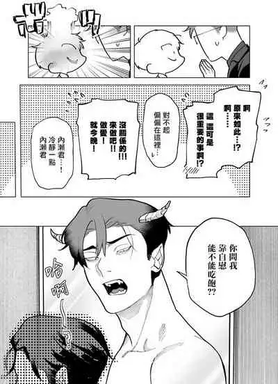 [Pokerou] Gochisou-sama ga Kikoenai! | 你还没说多谢款待! 01-05 [Chinese] [冒险者公会] [Decensored] [Digital]