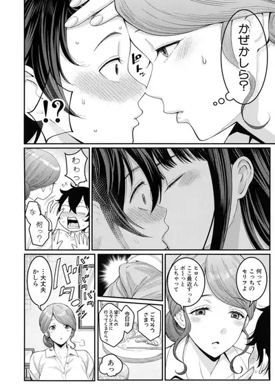 Boku no Otona Shokugyou Taiken