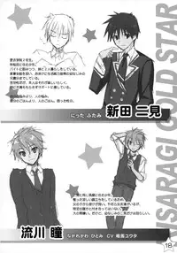 Kisaragi GOLD★Book