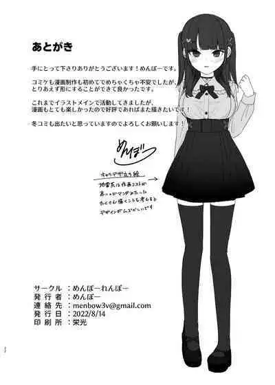 アプリで出会ったその日に泥酔えっちしてセフレになりました