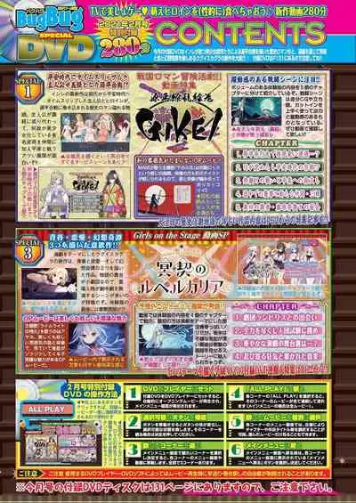 BugBug 2021-02 [Digital]