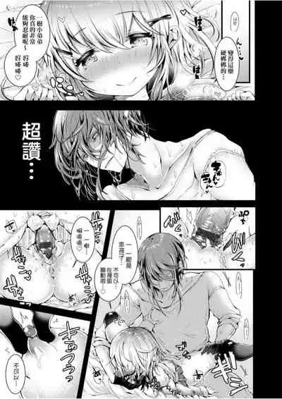 [Doku Denpa] Yodare-Ecchi | 愛如液流不止 [Chinese] [Digital]