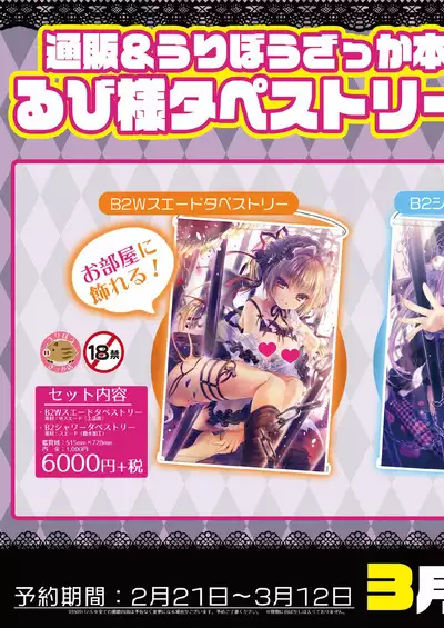 うりぼうざっか店 2020年2月28日発行号