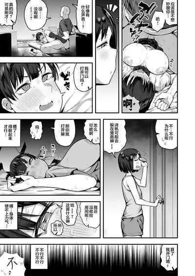 Imouto no Tomodachi ga Dosukebe Taishuu Fechi Sugite, Inkya no Ore to Kikenbi Nakadashi Hamemakuri | 妹妹的朋友超爱色色的体味,所以和性格阴暗的我尽情玩危险日中出