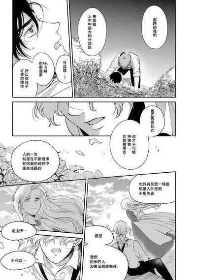 Rumspringa no Joukei | 徘徊期少年 Ch. 1-4