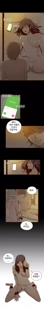 Cannot hide Ch.0-17