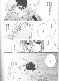 [Utsumuki Garden (Aotsuki Kakka)] Dōzo, odaijini.[bleach]