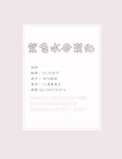 [にたこ][Goshujinsama o tawamure o ~ ore-sama yajū wa mate ga dekinai ~]主人！请调教我吧～大爷系兽性男友压不住了～[01话]