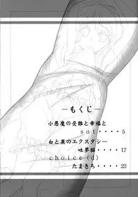 [ももいろけっとしー] かよわきジェラシー (Touhou)