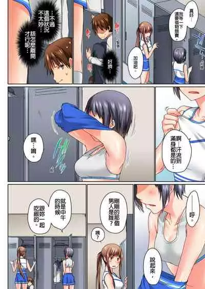 [Kaiduka] Jitsu wa Ima Haittemasu.... Ofuro de Onii-chan no Katai Are ga... | 在洗澡時哥哥的那個…堅挺的東西正在我的裡面… Ch. 1-13 [Chinese]