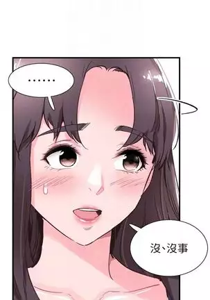 校园live秀 1-20 中文翻译（更新中）