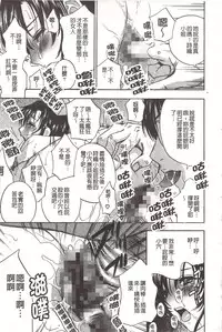 [Drill Murata] Devil na Cherry [Kanzenban] | 惡魔般的淫蕩櫻桃 完全版 [中国翻訳]