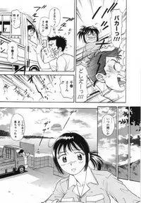 [Kotakemaru] Girl! Girl! Girl!