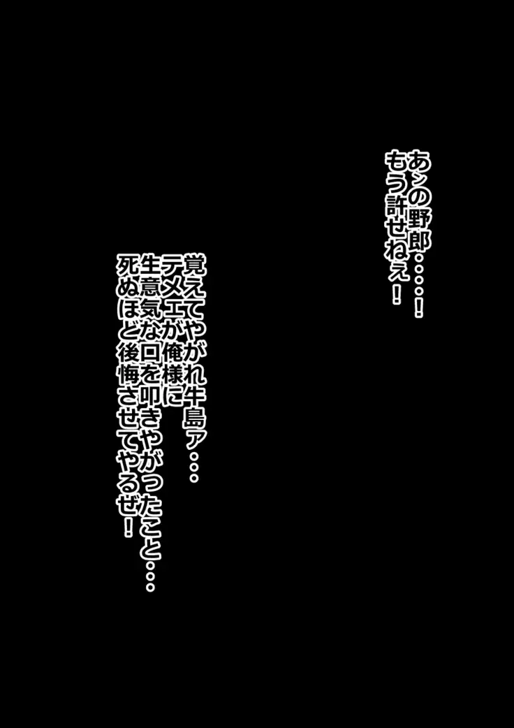 9番ピッチャーハジメちゃん