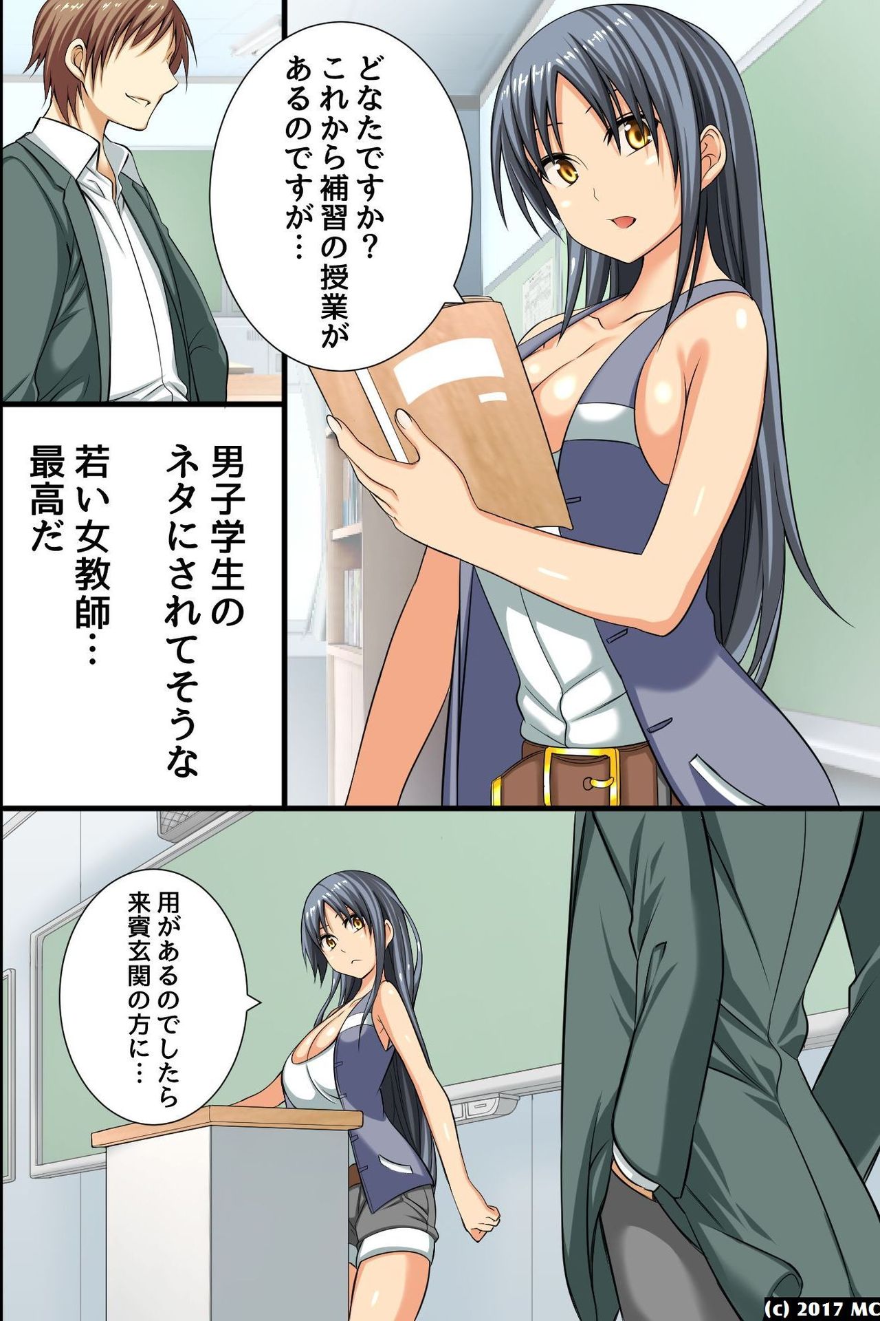 Ura Saiminjutsu 2