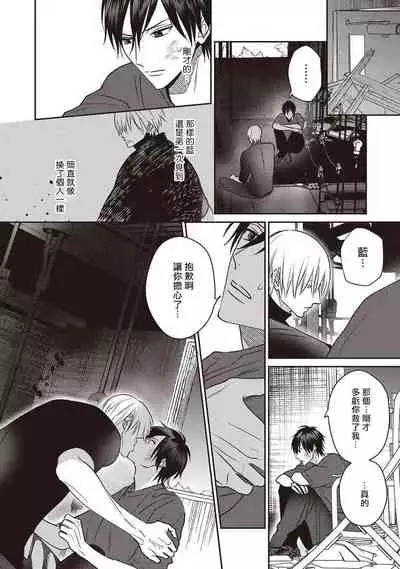 UNDEAD | 活死人 Ch. 1-4