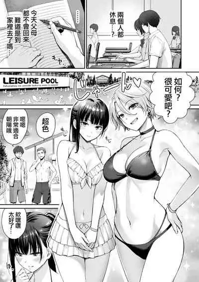 Zoku Boku dake ga Sex Dekinai Ie