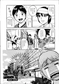 [Hidemaru] Hustle! Danchiduma♥ 1 [Chinese] [魔劍个人汉化]