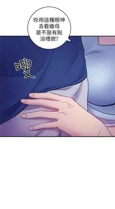 [週二] [Red-A & 頸枕] 繼母的朋友們 1-41 官方中文（連載中）