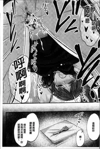 [Mutsuki] Yatte... Ugoite! Dashite | 插進來…抽動吧！射精進去♥ [Chinese]