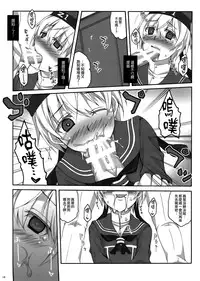 (Umi Yukaba 3) [Licorice Candy (Kuroama)] Himitsu no Doitsu (Kantai Collection -KanColle-) [Chinese] [無邪気漢化組]