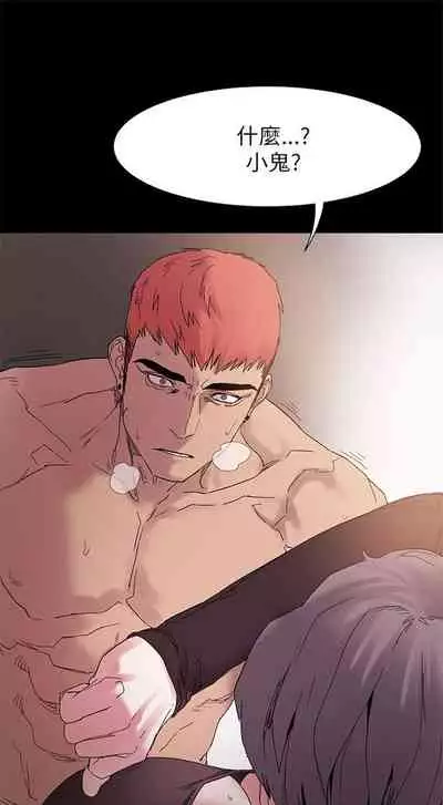 [週五] [洋世 & 經文旗] 衝突 1-113 官方中文（連載中）