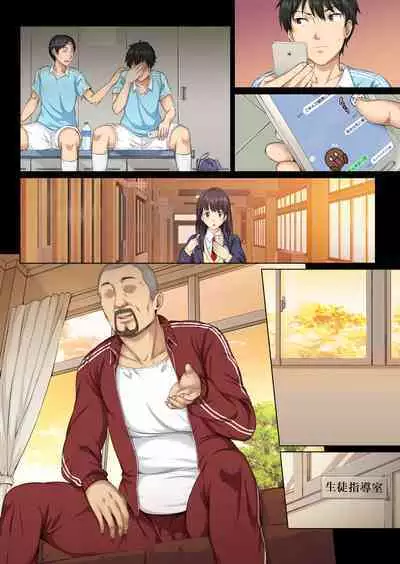 [Rokumarusou (Sanrokumaru)] Soshite Watashi wa Kyou mo Ano Otoko ni Taberareru | And So Today I'm Once Again Being Sexually Devoured By That Man [English] {Doujins.com} [Decensored]