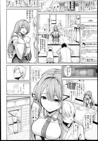 (C94) [Haitokukan (Haitokukan)] Touhou Suikan 4 - Shigoto Zukare no Kochiya Sanae-san (Touhou Project)