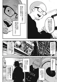 [Takayanagi Katsuya] Erohon desu yo. [Digital]