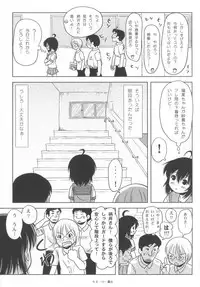 (C85) [Chimee House (Takapi)] Chiru Roshutsu 6