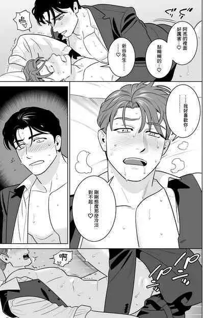 远距离恋爱—因时隔多年的甜蜜爱爱而黏腻融化的一夜—