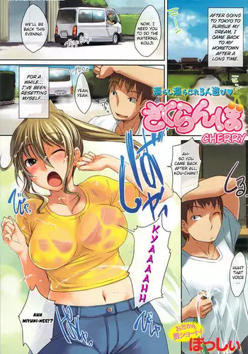 [Bosshi] Sakuranbo (Cherry) Ch.1-3 [English]