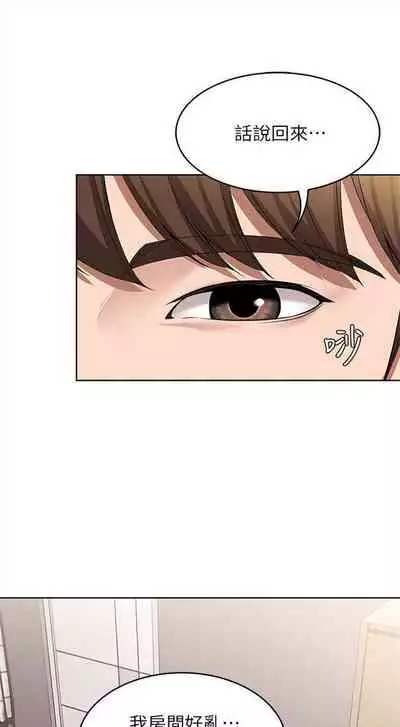 [嫌疑犯H & 金Zetta] 寄宿日記 1-76 官方中文（連載中）