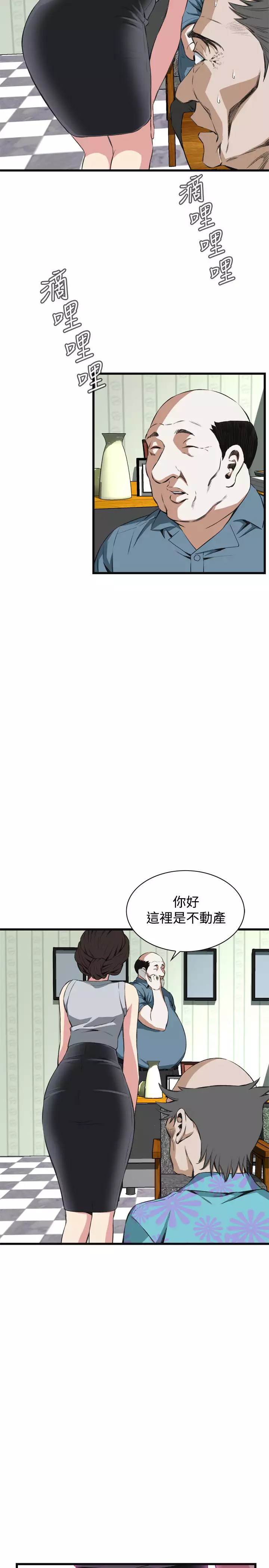 Take a Peek 偷窥 Ch.39~66 中文