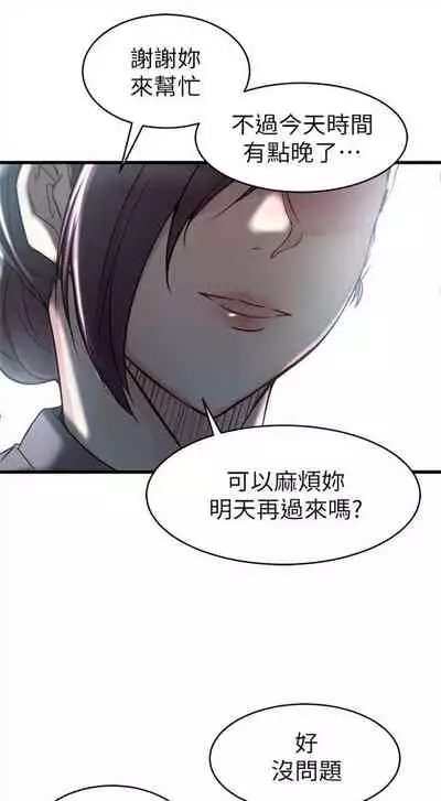 （週2）老婆的姊姊 1-27 中文翻譯（更新中）