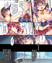 [Ue ni Aru Mikan (Reitou Mikan, Amulai)] Ore ga TS Ushiko ni Natta Jijou [Chinese] [可乐X不咕鸟汉化组] [Digital]