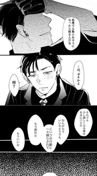 [Owari] チンオナ下克上漫画