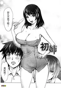 [KON-KIT] Bitch Trap [Chinese] [Decensored]