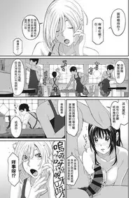 [Ryoh-zoh] Rarefure Ch. 1-5 [Chinese] [粵語]