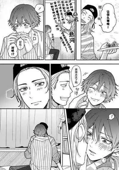 Uso to Yellowknife | 谎言与黄色小刀