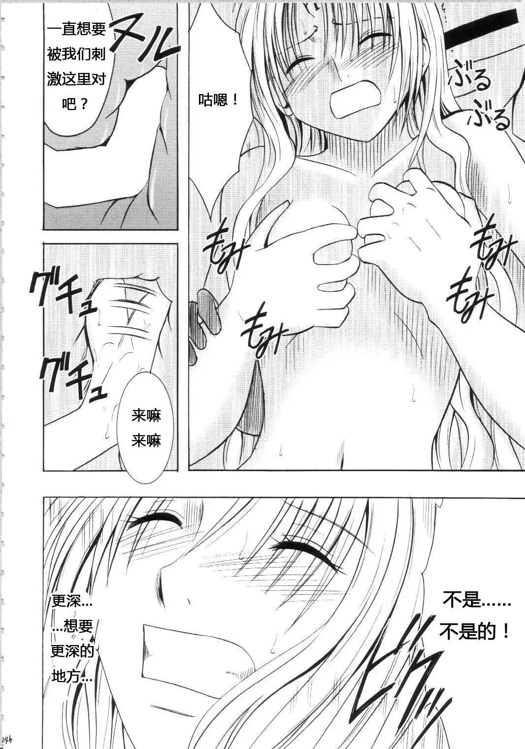 Sephiria Hard Soushuuhen