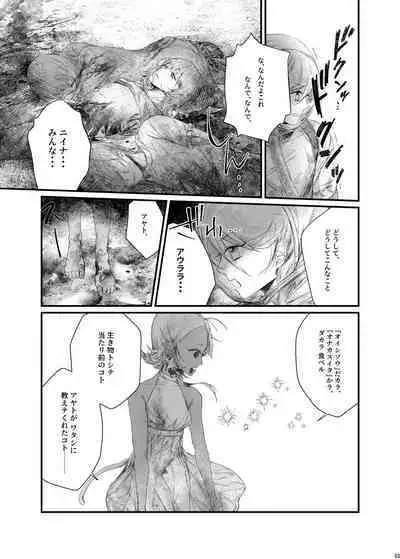 Uchuujin ・Shota Goudoushi Deluxe Zoukangou