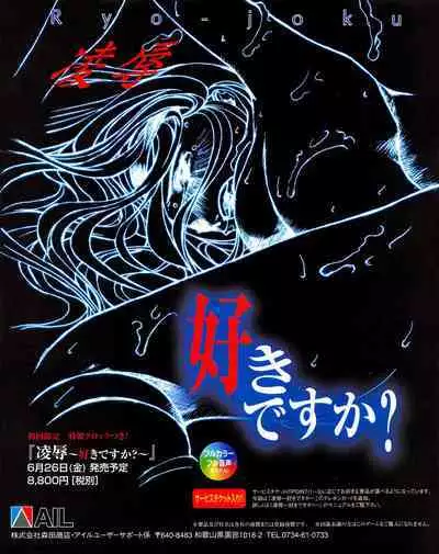 Tech Gian 021 (July 1998)