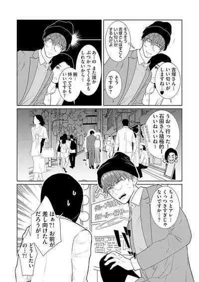 ミックス版】XLサイズですが、結婚させてくれますか 1