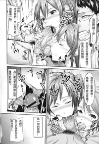[Yorisuke] Two Platoons Attack (COMIC L.Q.M Vol. 1) [Chinese] [GGININ漢化組]
