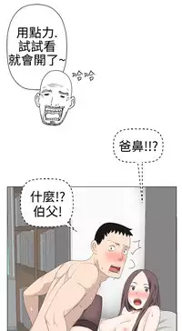 [SOSO] Franken Jo 为爱而生 法兰克赵 Ch.1~8 [Chinese]中文