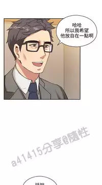 老师,好久不见 [女教师] 01-14话