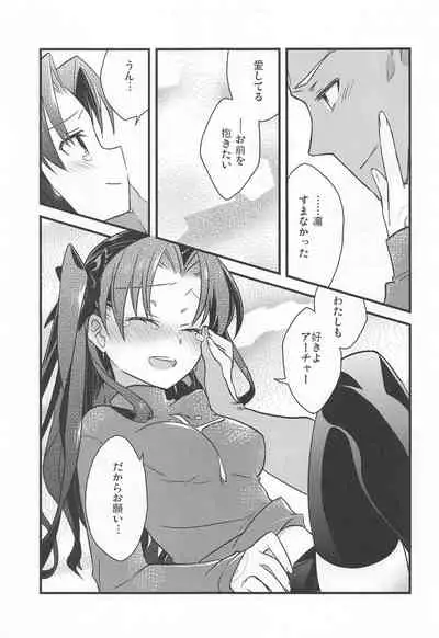 (C95) [Un-moto Shoko (Un-moto)] Rot (Fate/stay night)